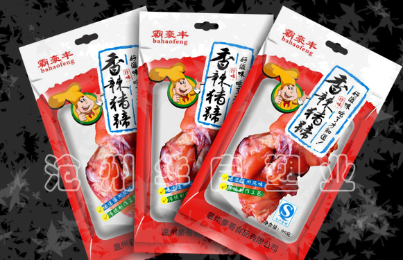 *新復(fù)合食品塑料包裝袋國家執(zhí)行標(biāo)準