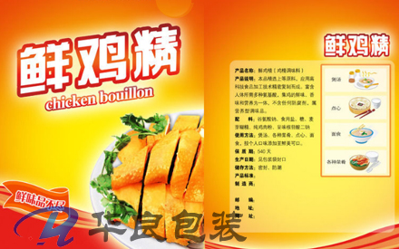 食品包裝袋印刷國家標準是什么？