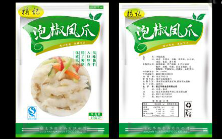 怎么樣設(shè)計食品包裝袋？