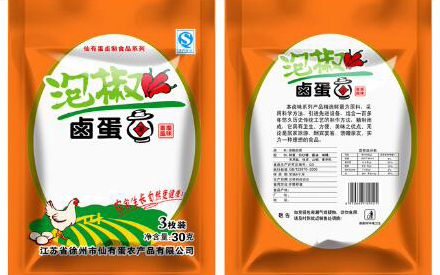 蘭州食品真空包裝袋在哪買？