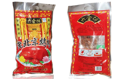 包裝烤鴨選擇什么材質(zhì)的食品真空包裝好？