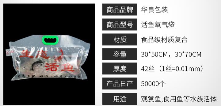  活魚運(yùn)輸真空包裝袋你見過(guò)么？