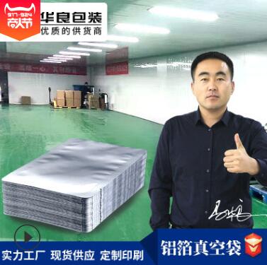  鋁箔真空袋的絲是什么意思？