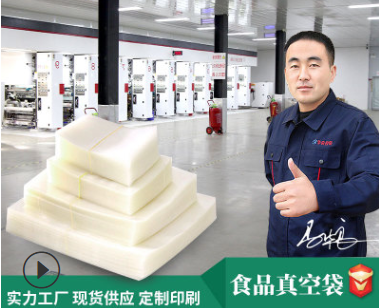 地?cái)偨?jīng)濟(jì)是人間煙火包裝袋廠家如何弄潮？